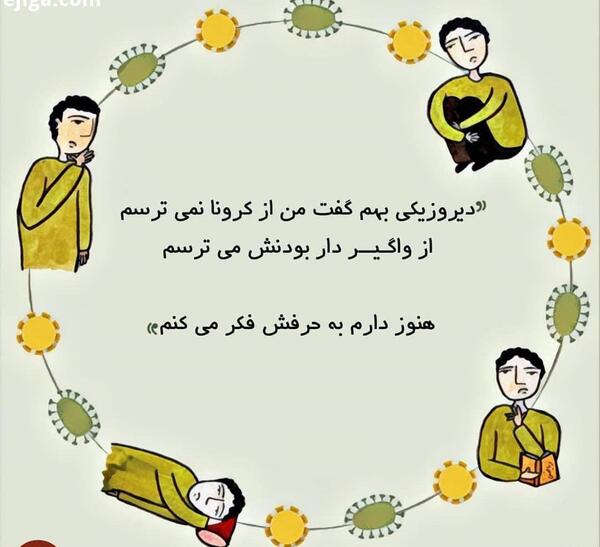 عکس نوشته انگیزشی کرونا