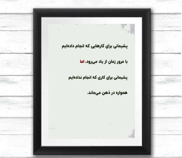 عکس نوشته انگیزشی کرونا