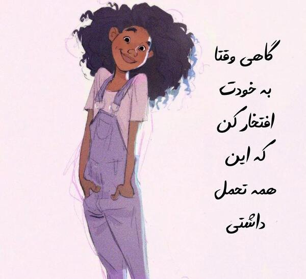 عکس نوشته چرا به خودت میگیری