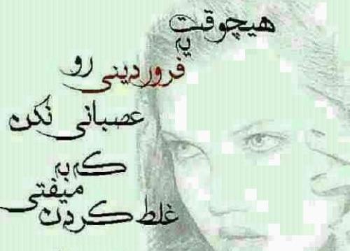 عکس پروفایل برای فروردین ماهی ها