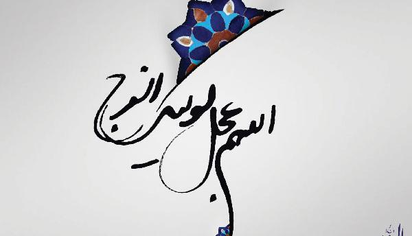 عکس تزیین خانه برای نیمه شعبان