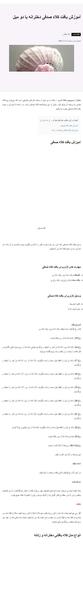 عکس کلاه صدفی