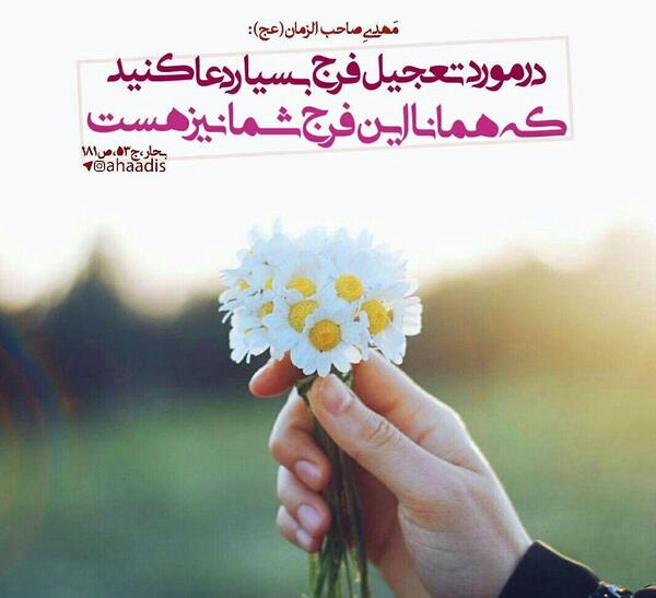 عکس نوشته یاد امام زمان