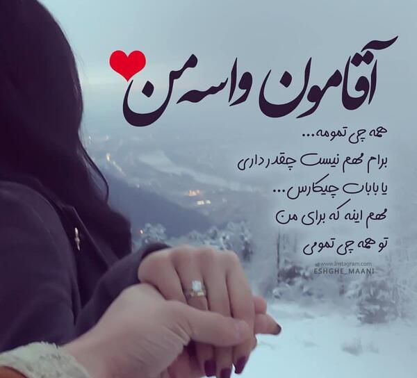عکس نوشته عاشقانه جدید ویسگون