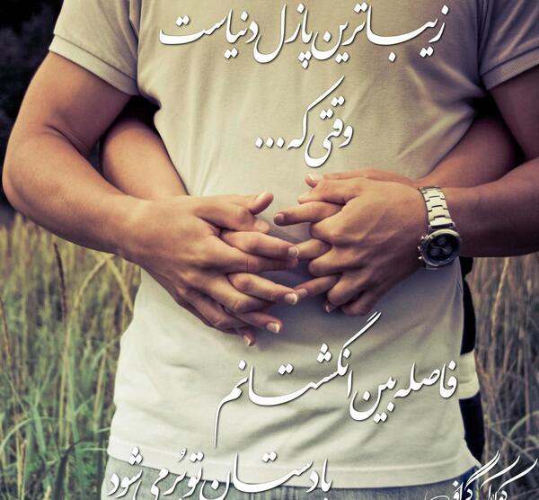 عکس نوشته عاشقانه جدید ویسگون
