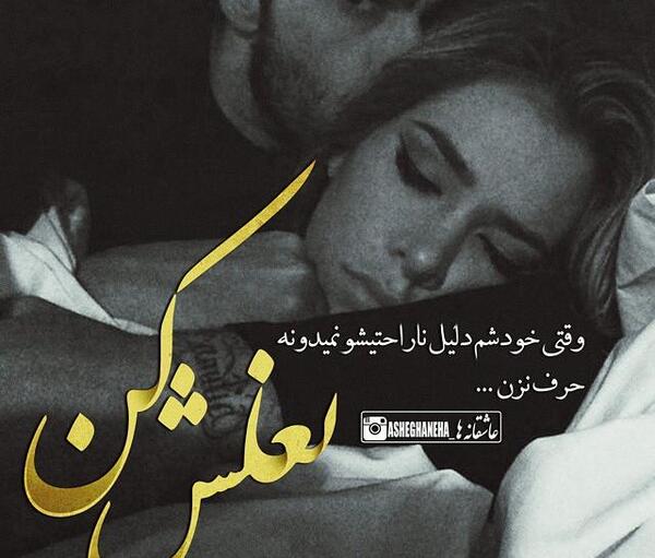 عکس نوشته عاشقانه جدید ویسگون