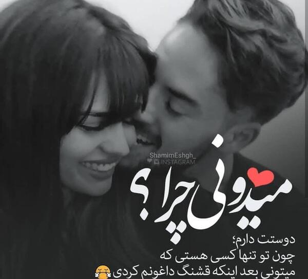 عکس نوشته عاشقانه جدید ویسگون