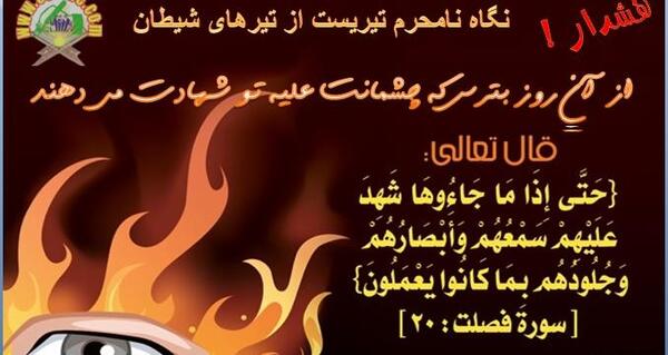عکس نوشته چشم چرانی