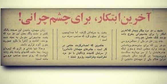 عکس نوشته چشم چرانی