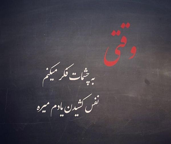 عکس نوشته پستام مخاطب خاص نداره