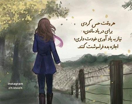 عکس نوشته دخترونه بامزه جدید