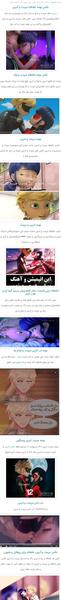 عکس های بچه ی مرینت و ادرین