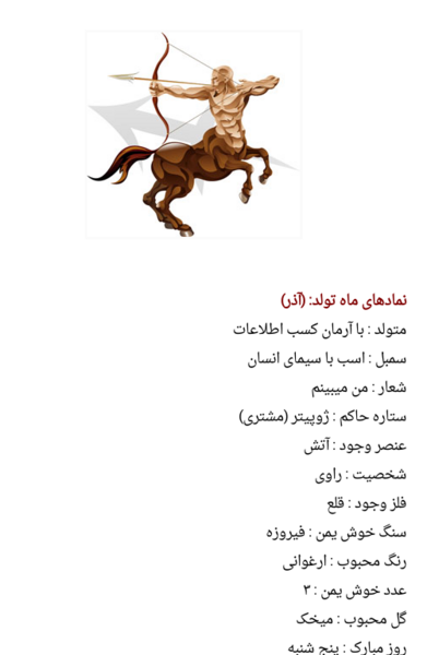 عکس تولد یک بهمن ماهی