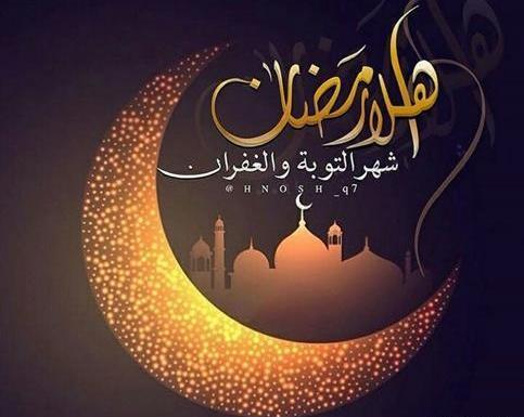 عکس نوشته آخرین روز ماه رمضان