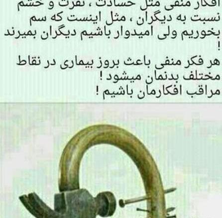 عکس نوشته حسادت اطرافیان