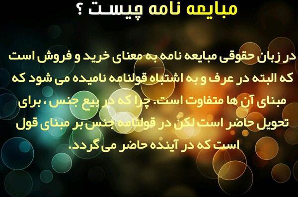 عکس نوشته پروفایل حقوقی