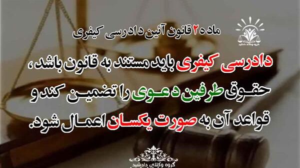 عکس نوشته پروفایل حقوقی