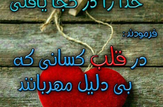 عکس نوشته تو مهربان باش