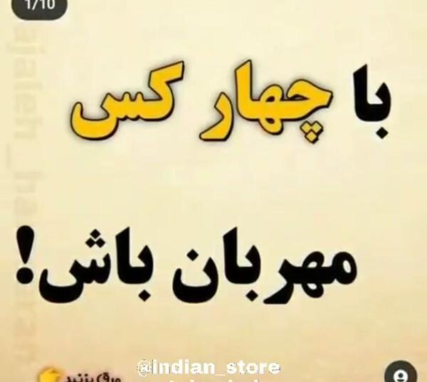 عکس نوشته تو مهربان باش