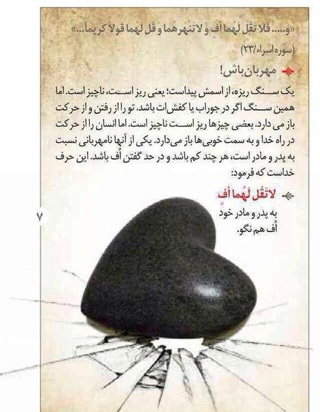 عکس نوشته تو مهربان باش