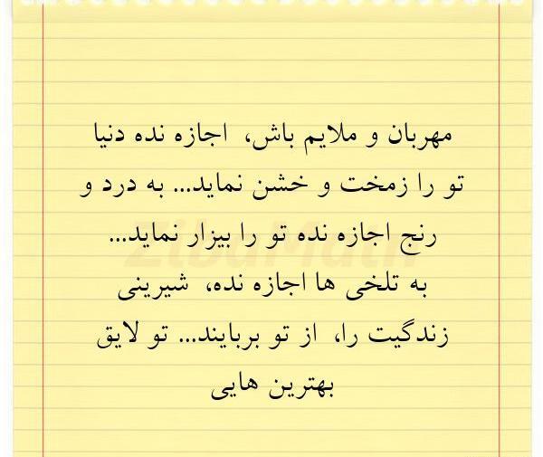 عکس نوشته تو مهربان باش