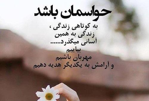 عکس نوشته تو مهربان باش