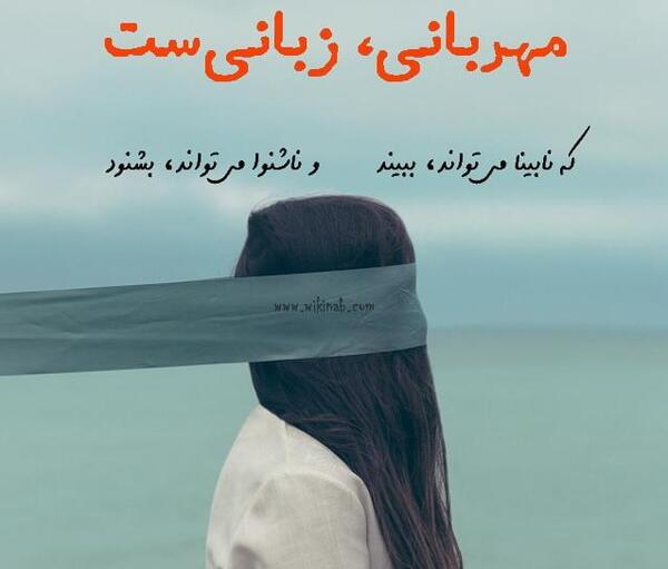 عکس نوشته تو مهربان باش