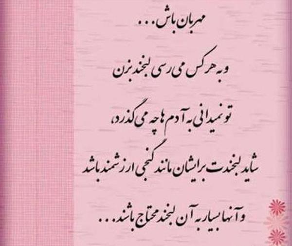 عکس نوشته تو مهربان باش