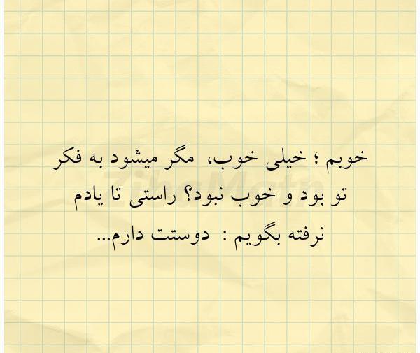 عکس نوشته حال خیلی خوب