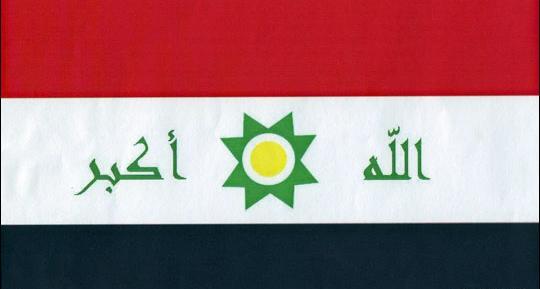 عکس پرچم عراق زمان صدام