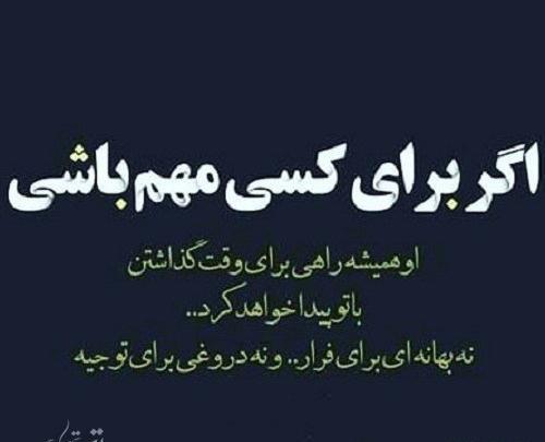 عکس نوشته رفتن معشوق