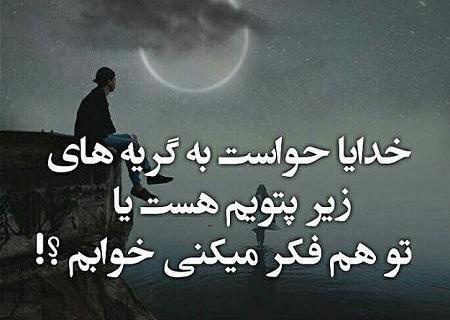 کانال عکس نوشته عاشقانه غمگین تلگرام