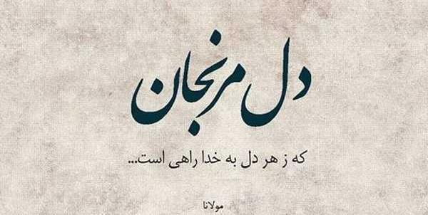 عکس نوشته شعر کودکانه