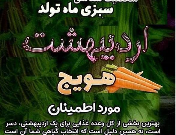 عکس نوشته اردیبهشت ماهی تولدت مبارک