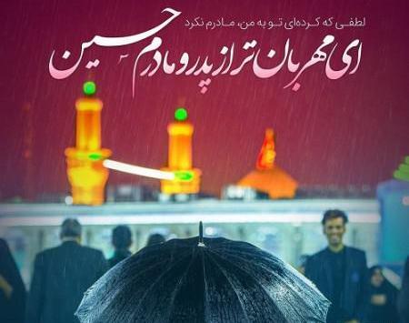 عکس نوشته شب عاشورا حسینی