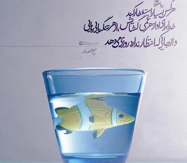 عکس نوشته توصیه اخلاقی