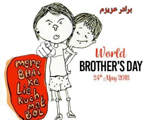 عکس نوشته خیانت برادر به برادر