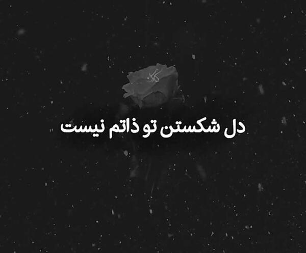 عکس نوشته کاش خوابم ببره