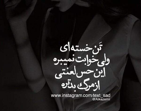 عکس نوشته کاش خوابم ببره