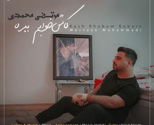عکس نوشته کاش خوابم ببره