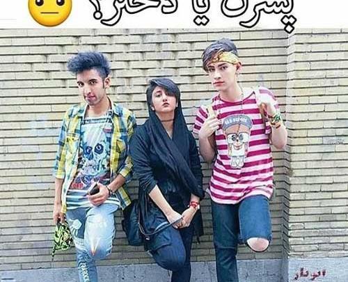 عکس نوشته ضد حال پسر