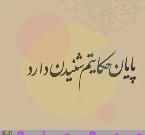 عکس نوشته آرامش در مرگ