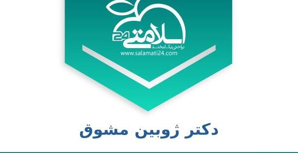 عکس های ژوبین رهبر