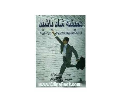 عکس نوشته همیشه شاد باشید