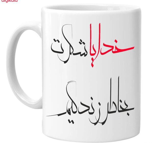 عکس نوشته خدایا شکرت بخاطر آرامش زندگیم