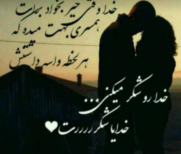 عکس نوشته خدایا شکرت بخاطر آرامش زندگیم