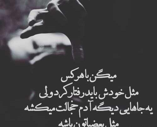عکس نوشته اعتماد دوباره