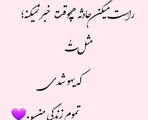 عکس نوشته خدایا قربونت برم