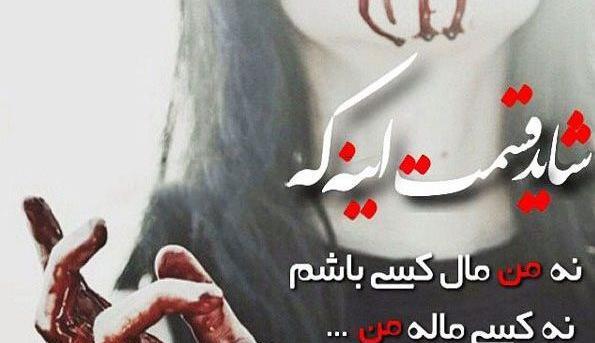عکس نوشته تبریک طلاق