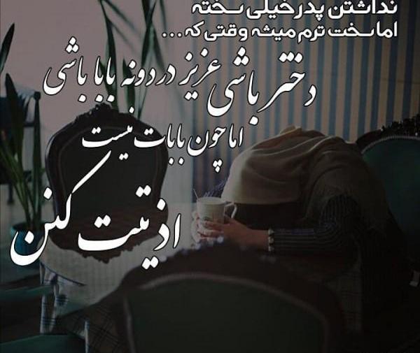 عکس نوشته سال نو برای پدر فوت شده